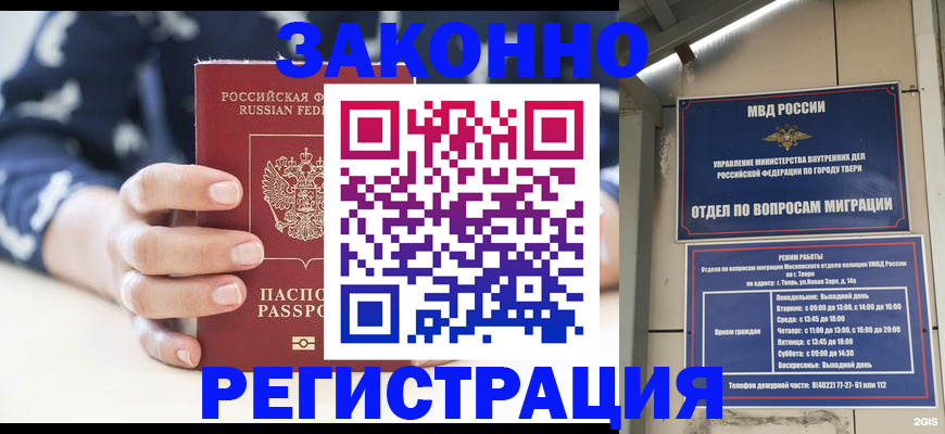 прописка иностранных граждан в Горнозаводске