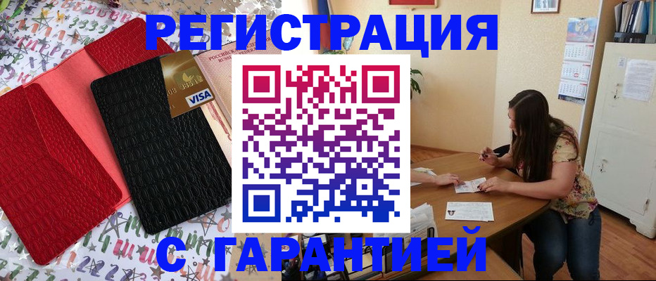 прописка гарантия в Горнозаводске