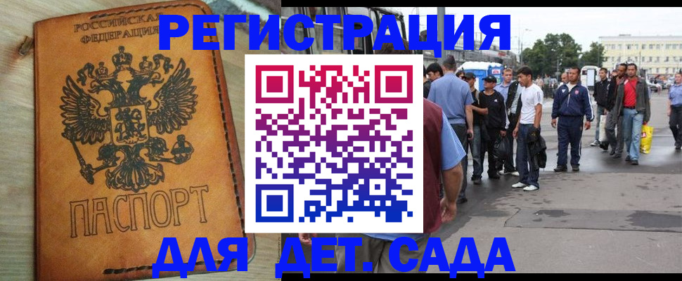 прописка иностранных граждан в Горнозаводске